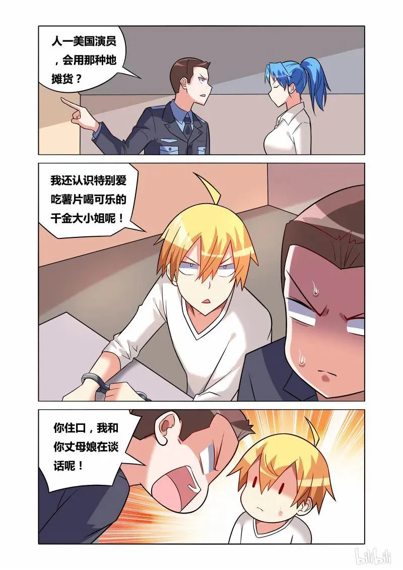 168 天降神兵 第10页
