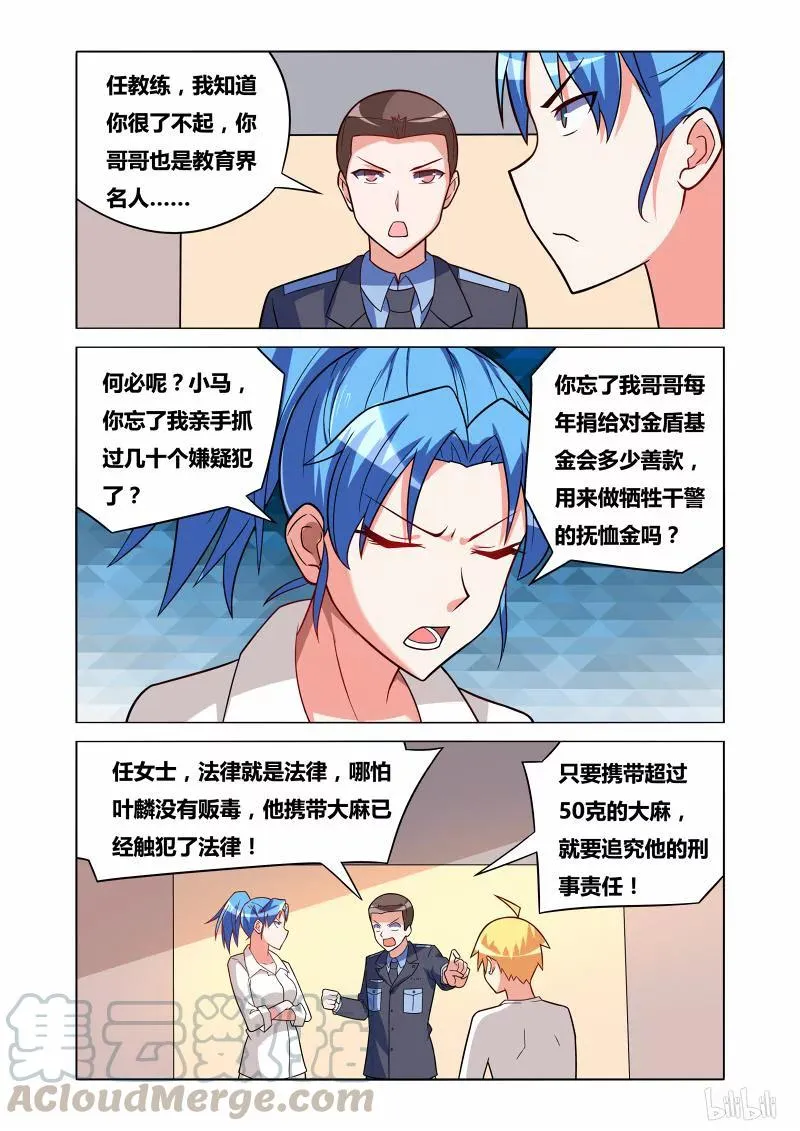168 天降神兵 第11页