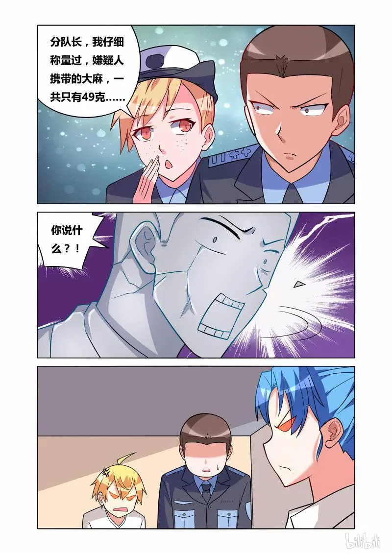 168 天降神兵 第12页