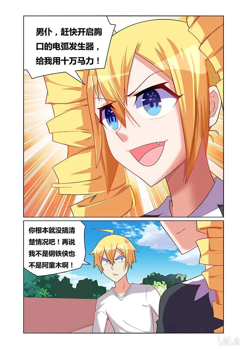 170 公平公正 第2页