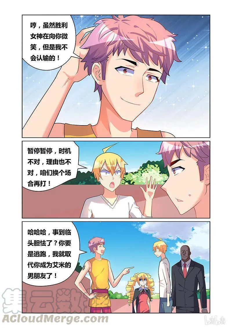170 公平公正 第3页