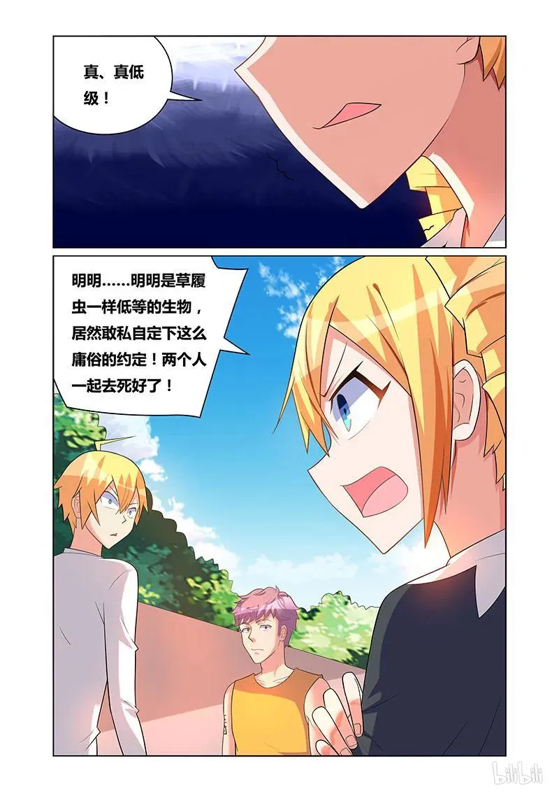 170 公平公正 第4页