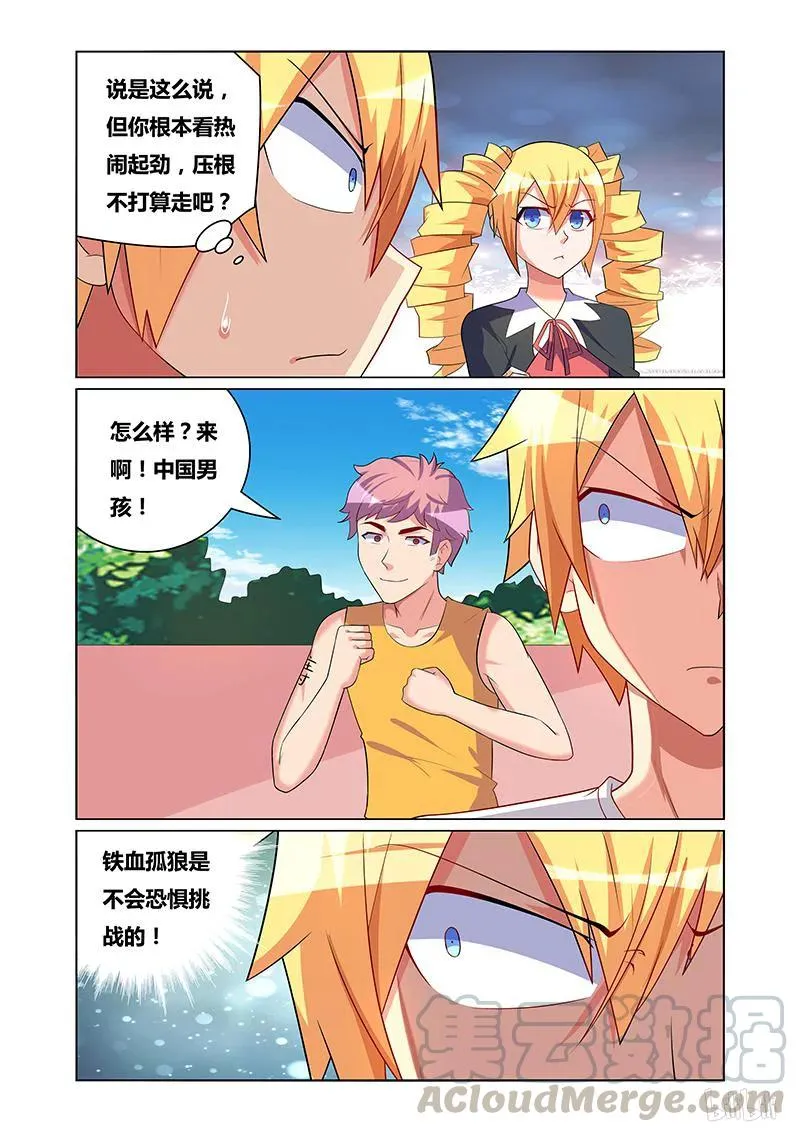 170 公平公正 第5页