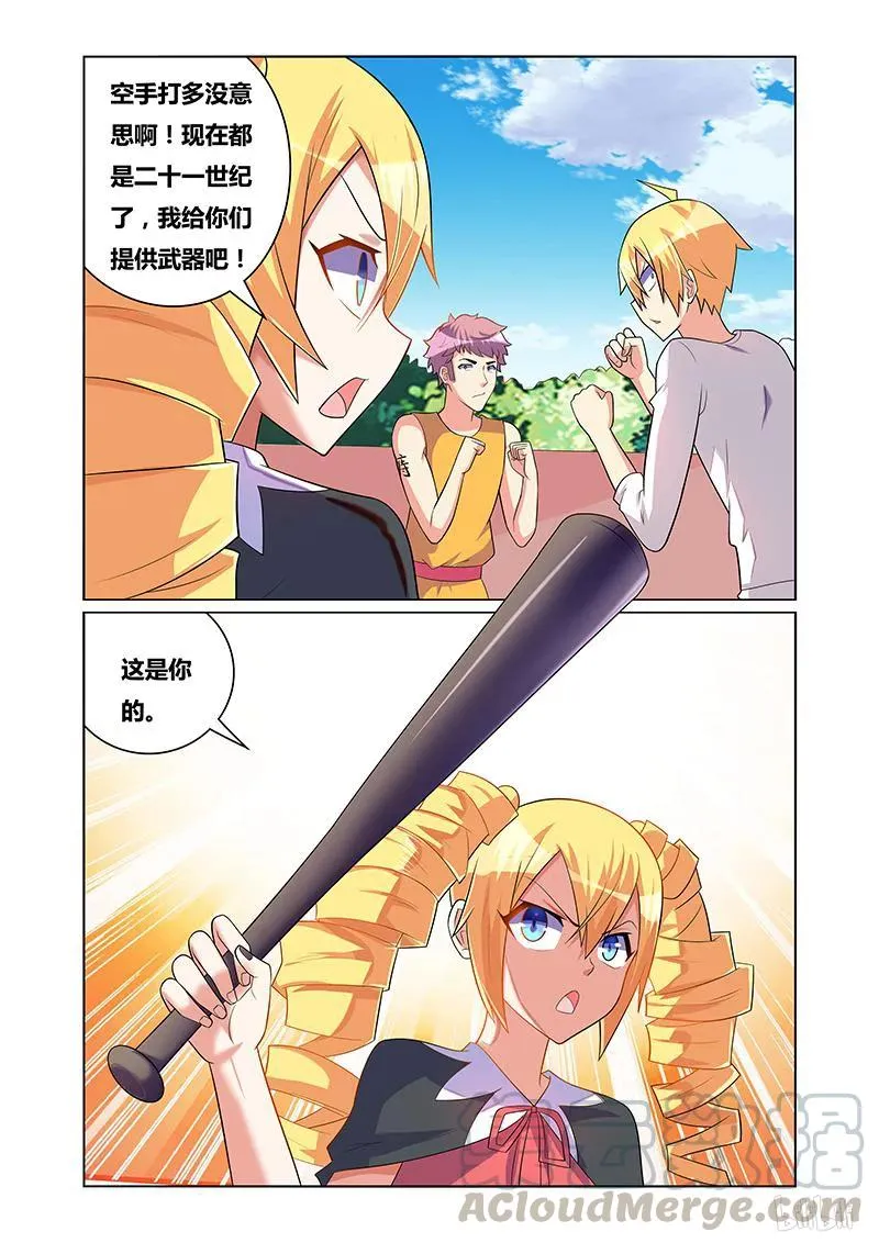 170 公平公正 第7页