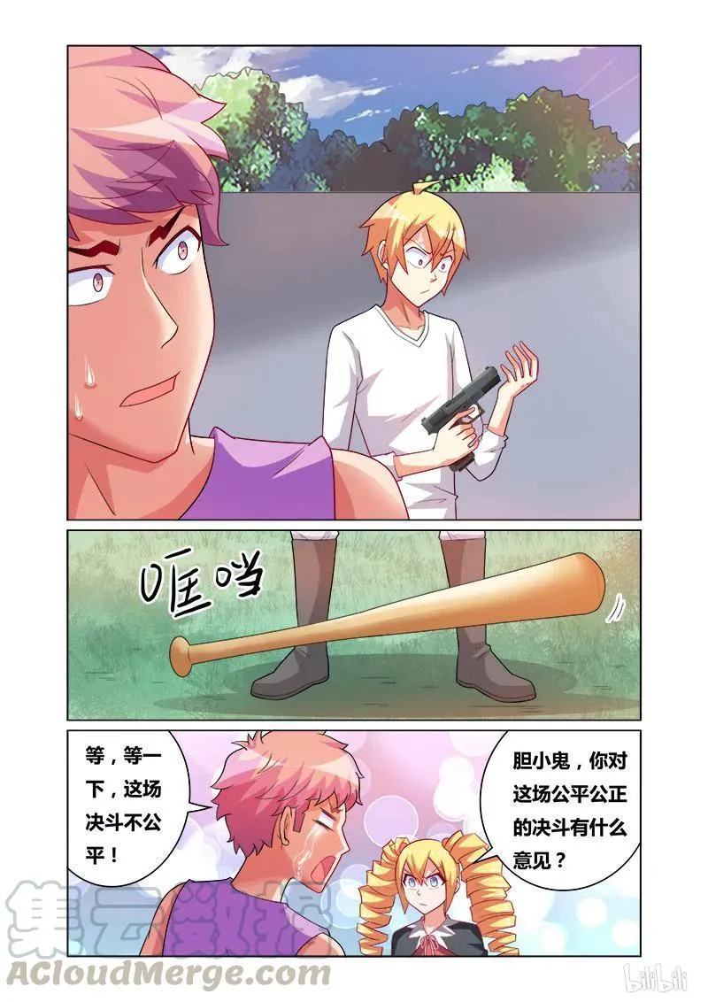 170 公平公正 第11页