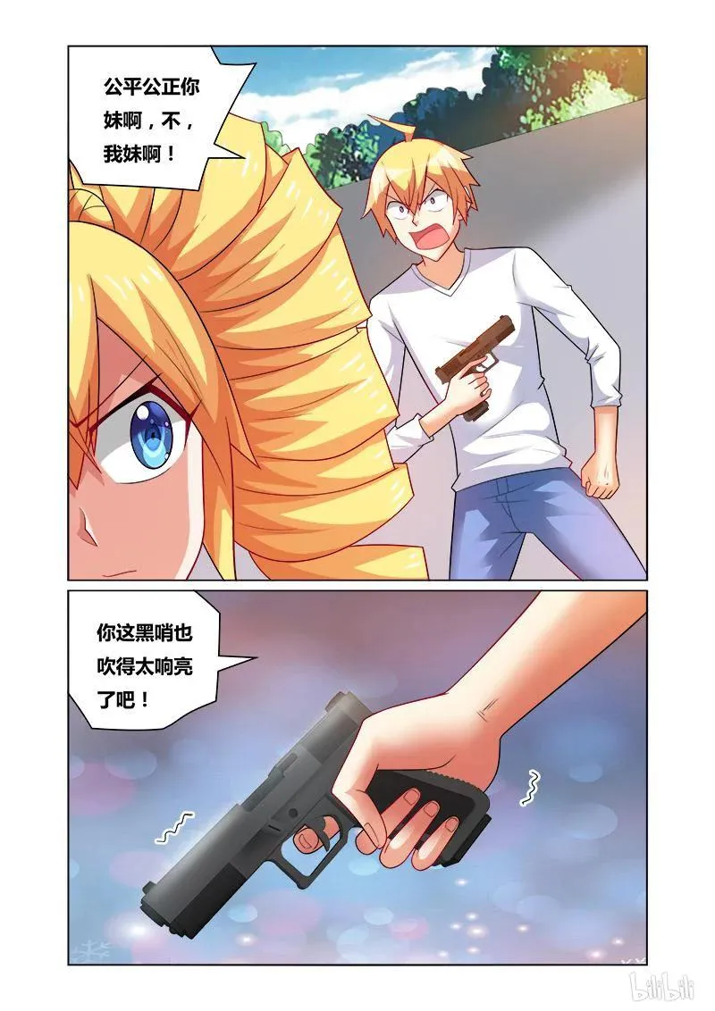 170 公平公正 第12页