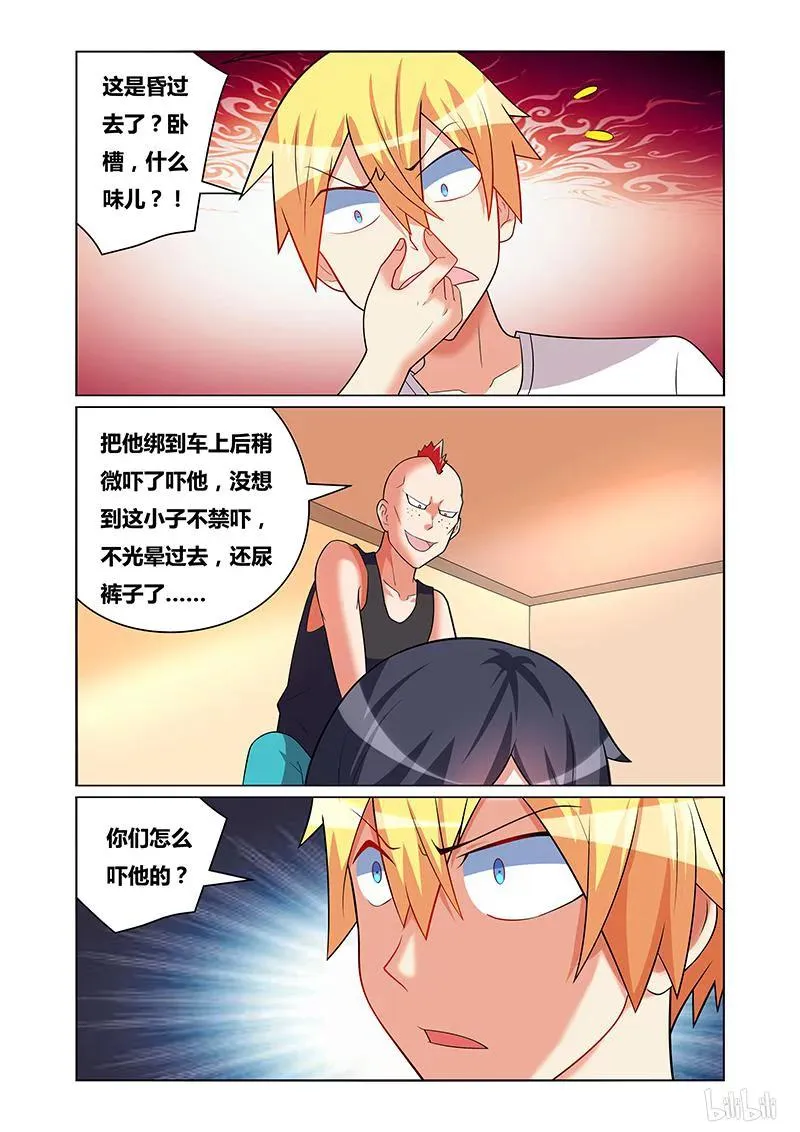 174 剥干净 第4页