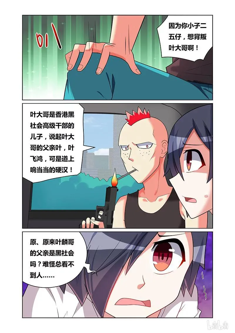 174 剥干净 第6页