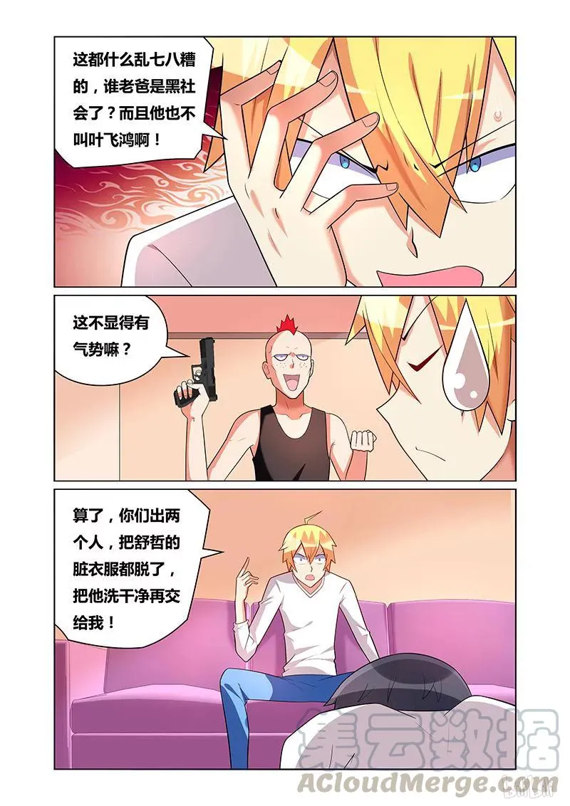 174 剥干净 第9页