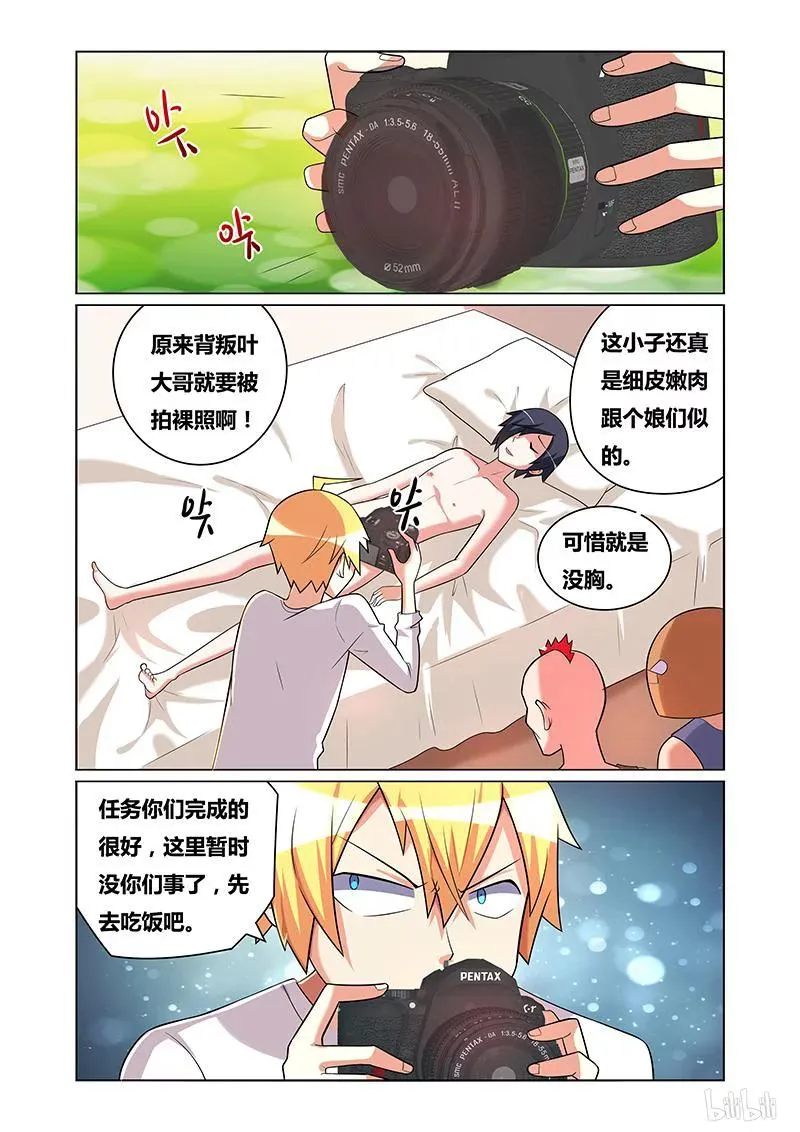 174 剥干净 第10页
