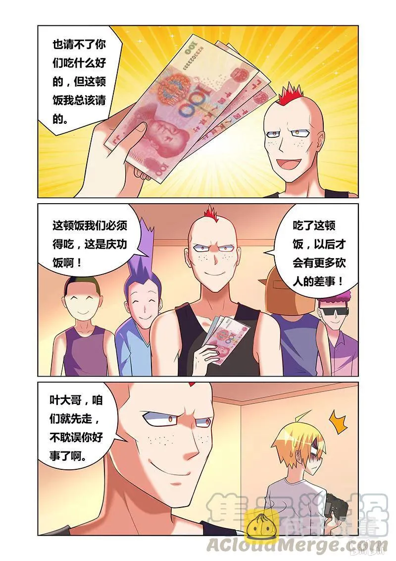 174 剥干净 第11页