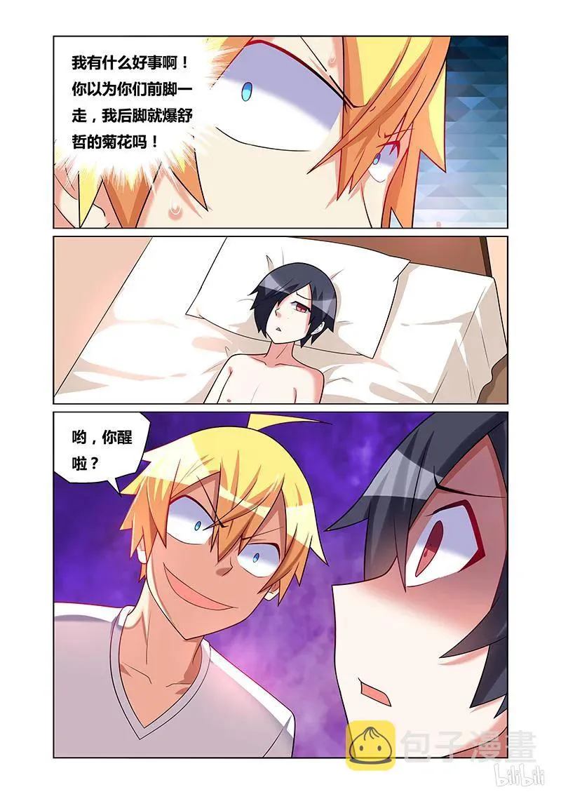 174 剥干净 第12页