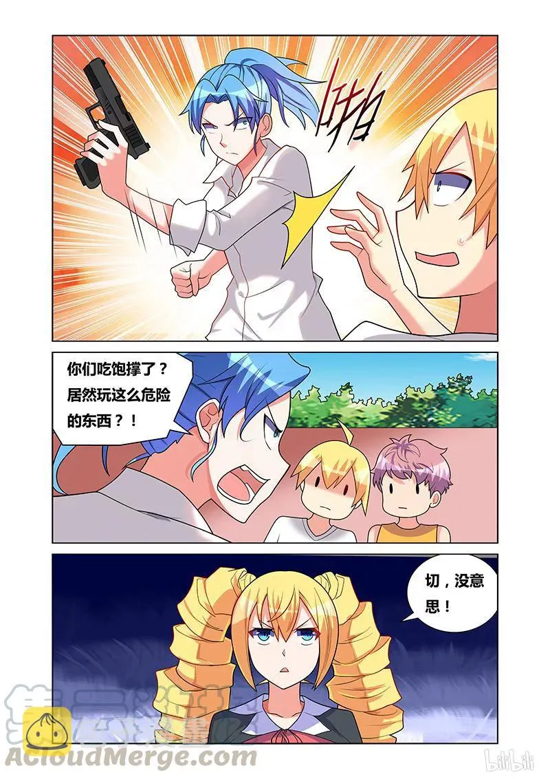 171 表白前奏 第3页