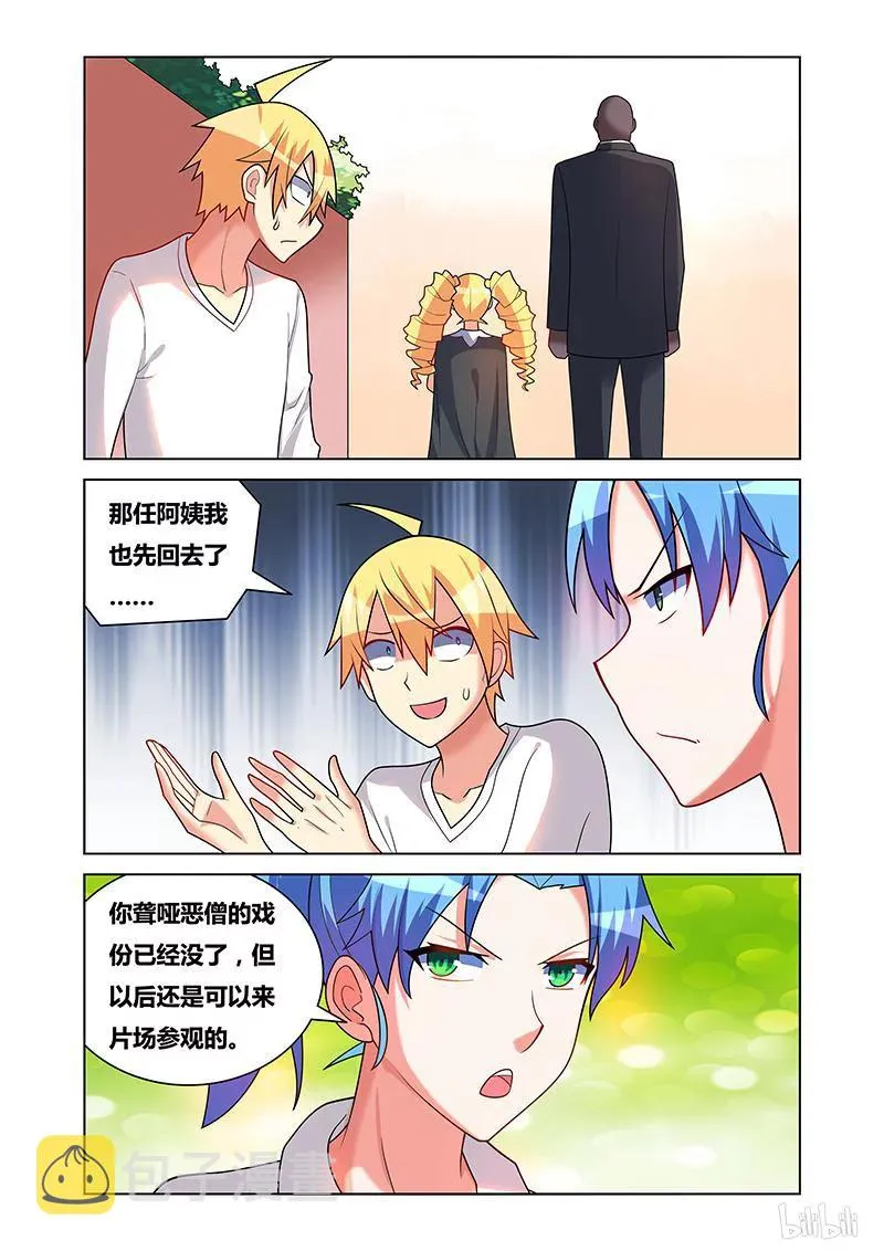 171 表白前奏 第4页