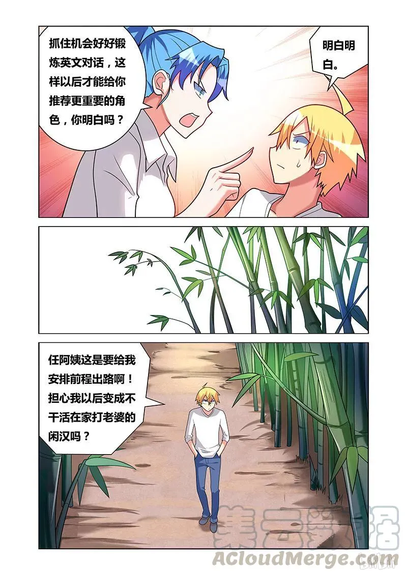 171 表白前奏 第5页