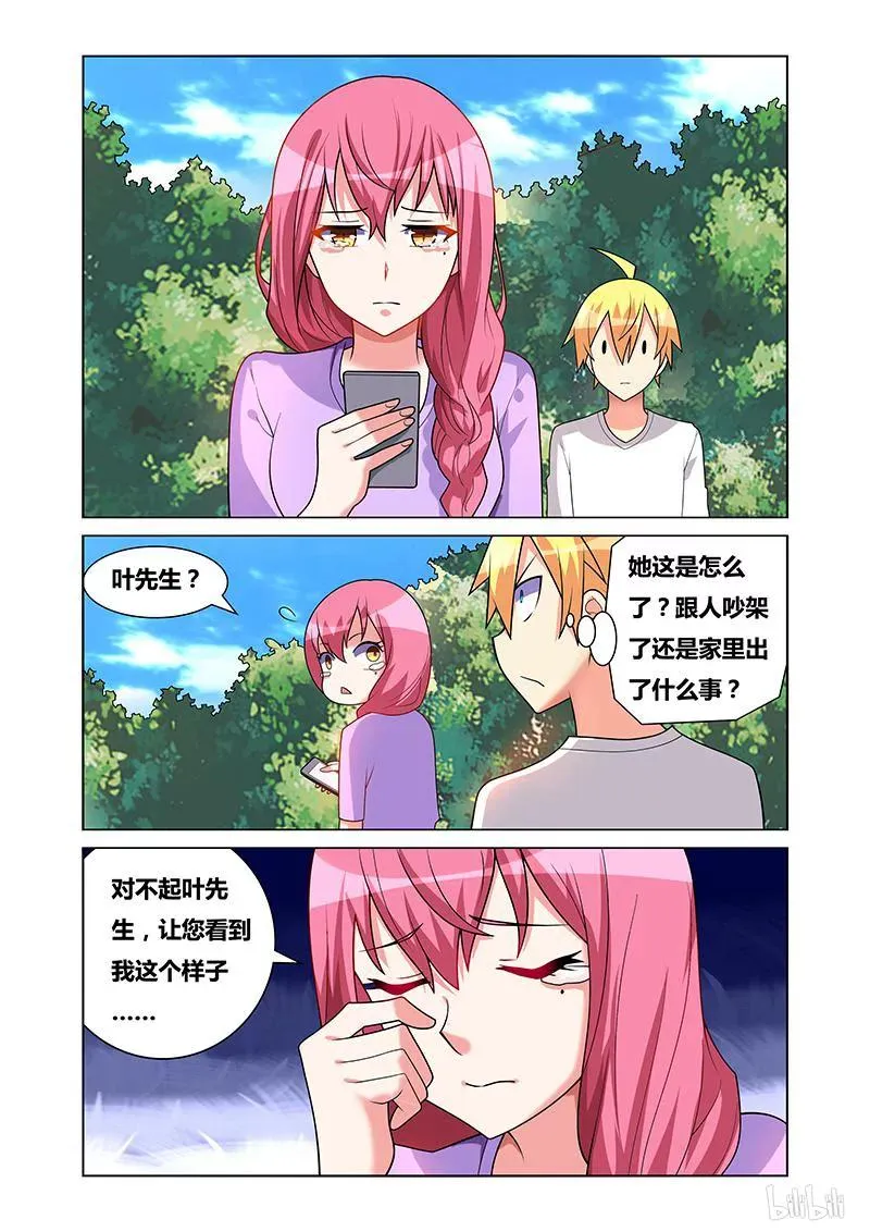 171 表白前奏 第6页