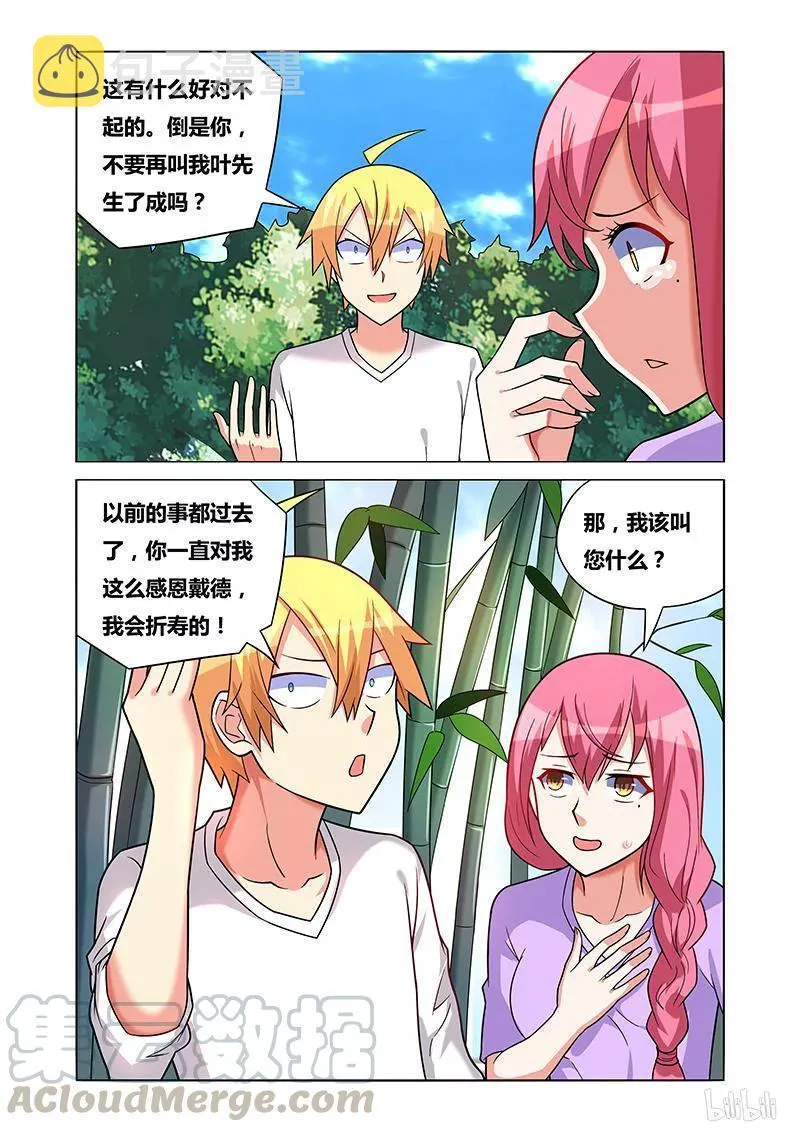 171 表白前奏 第7页