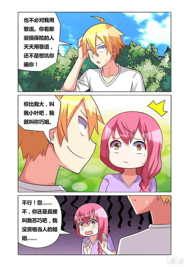 171 表白前奏 第8页
