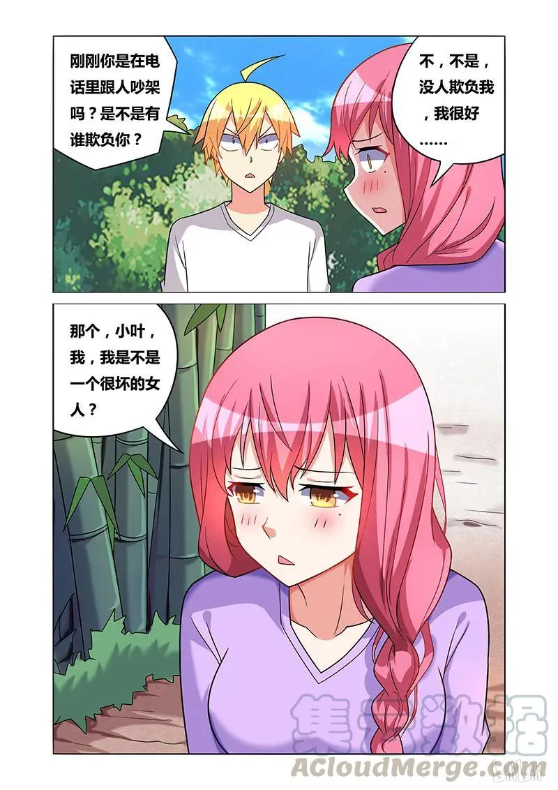 171 表白前奏 第9页