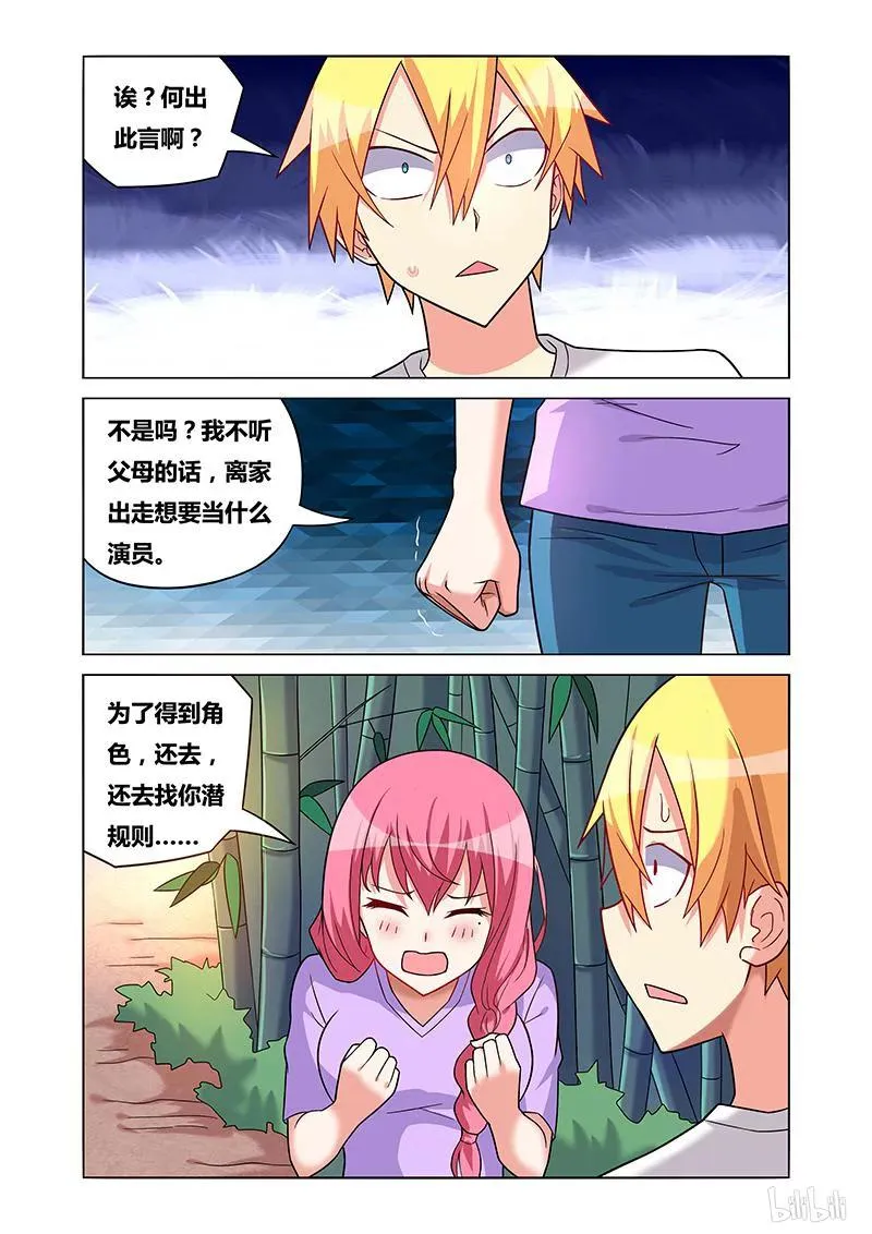 171 表白前奏 第10页