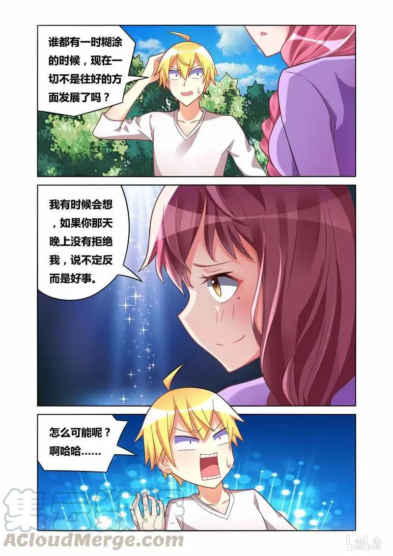 171 表白前奏 第11页