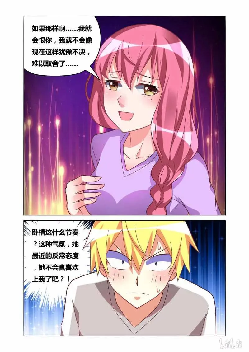 171 表白前奏 第12页