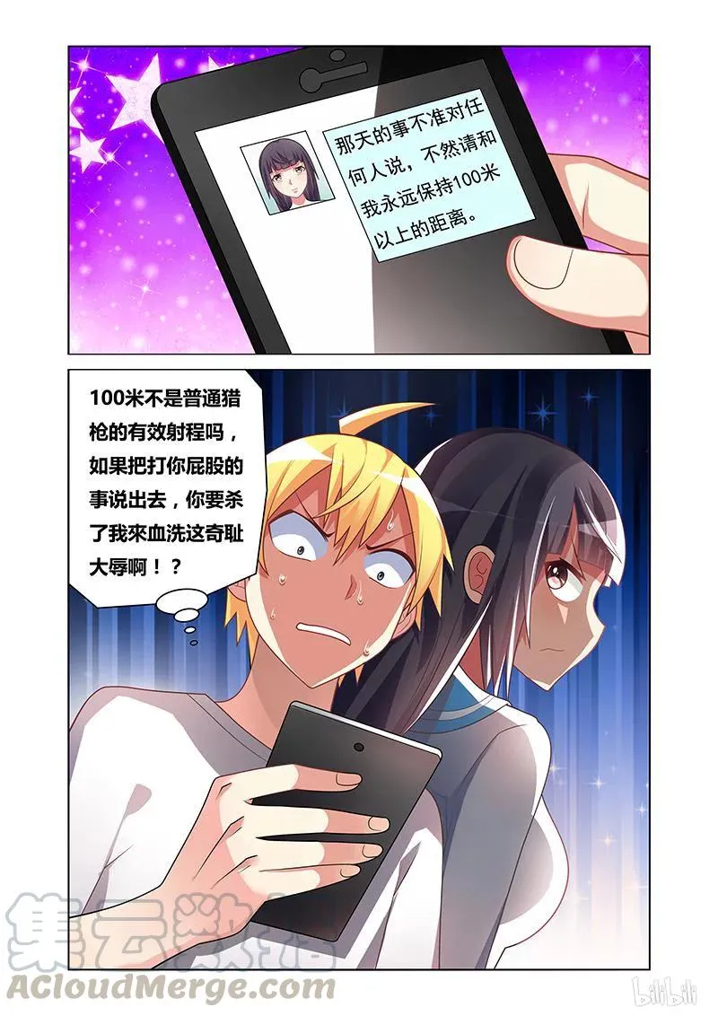 172 好值钱！ 第3页
