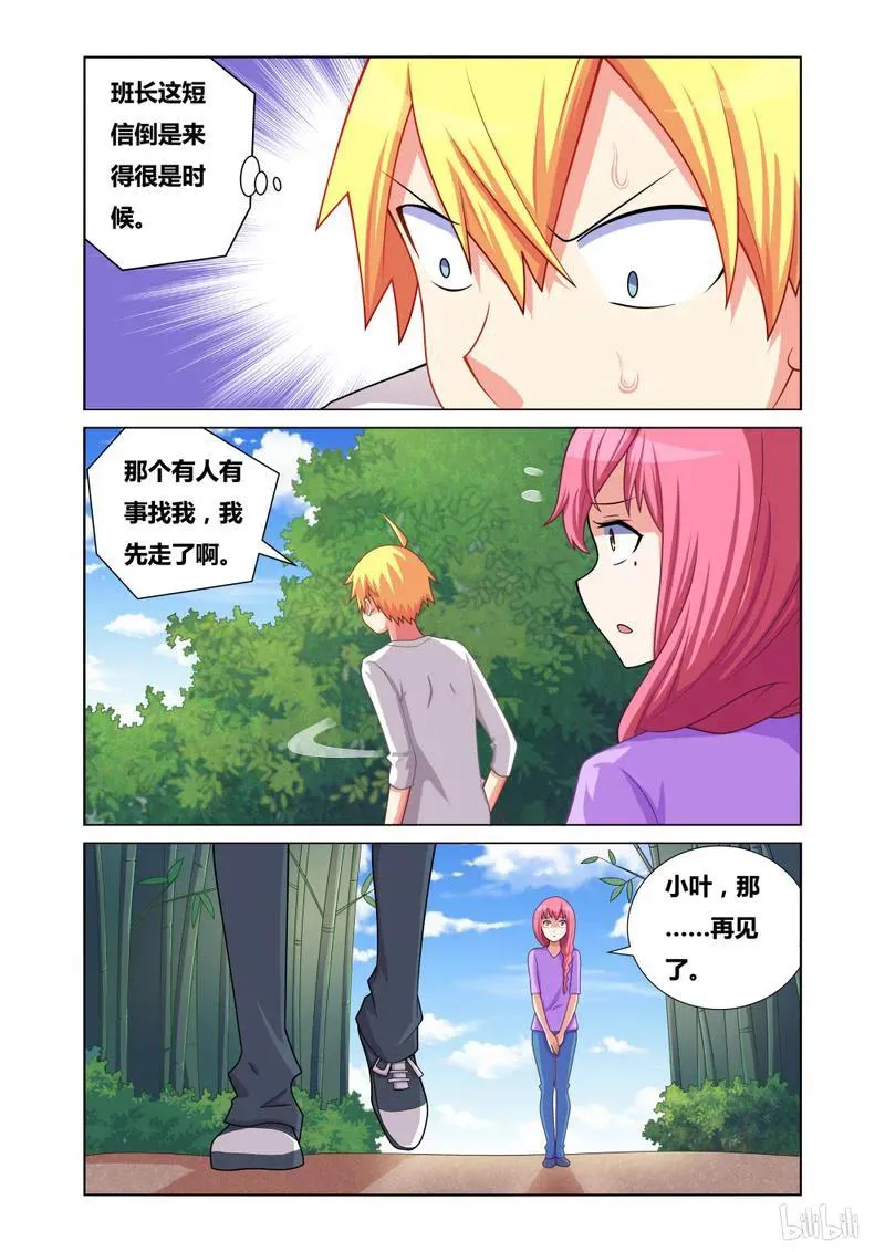 172 好值钱！ 第4页