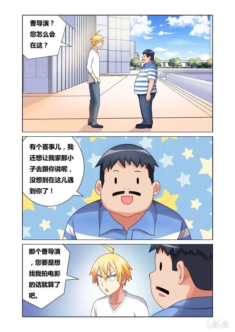 172 好值钱！ 第6页