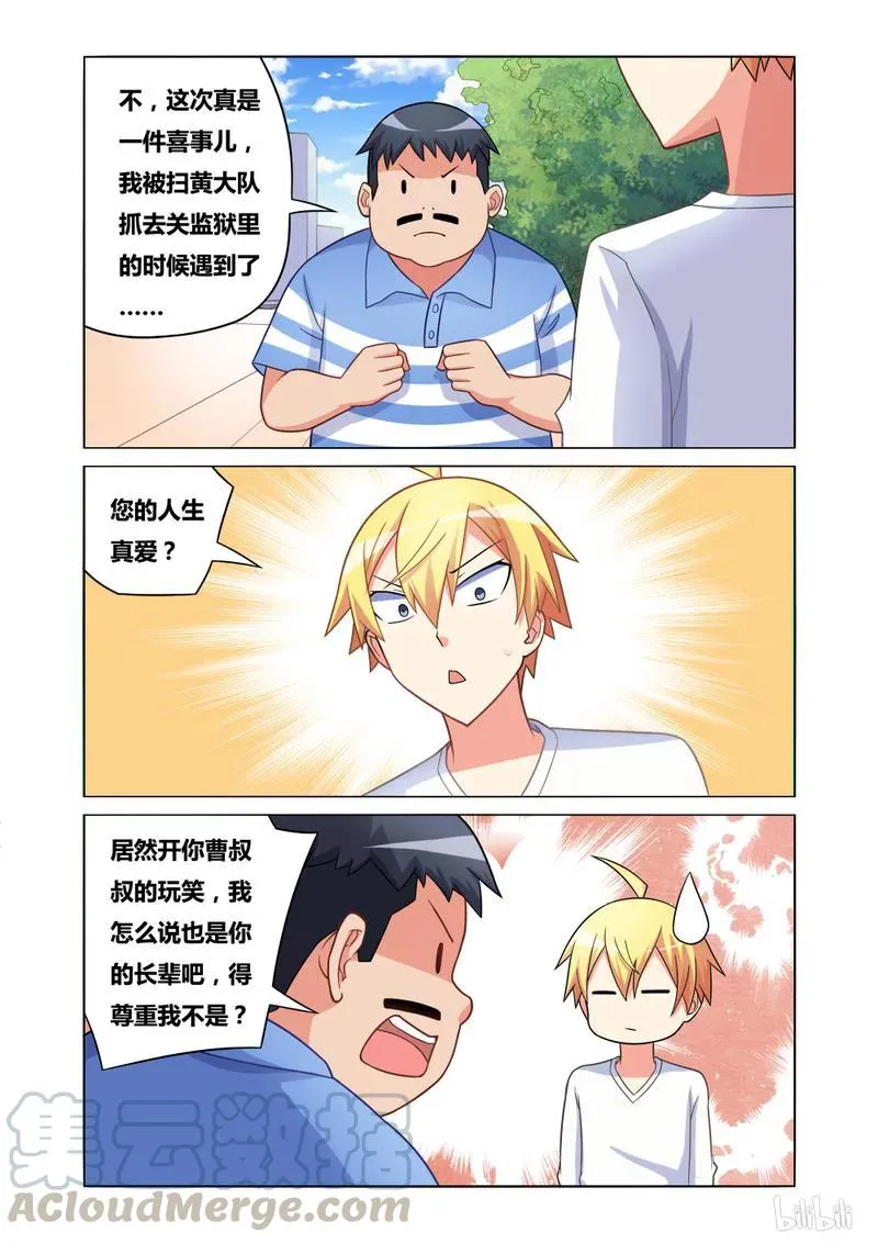 172 好值钱！ 第7页