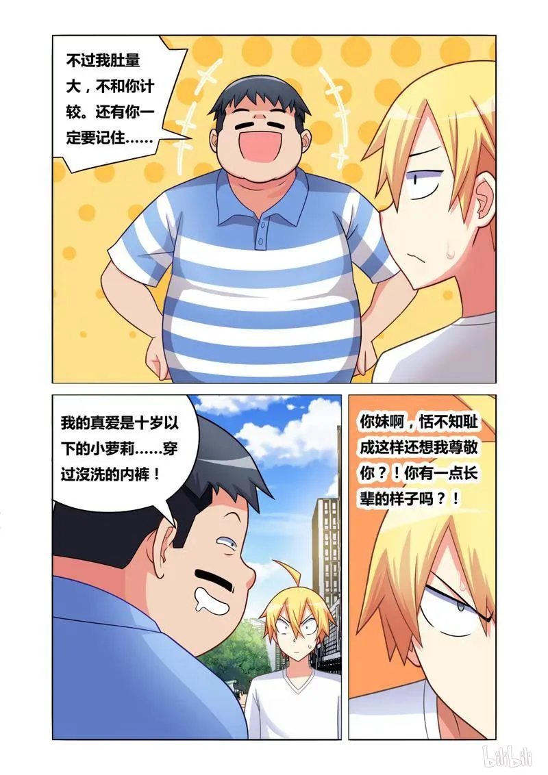 172 好值钱！ 第8页