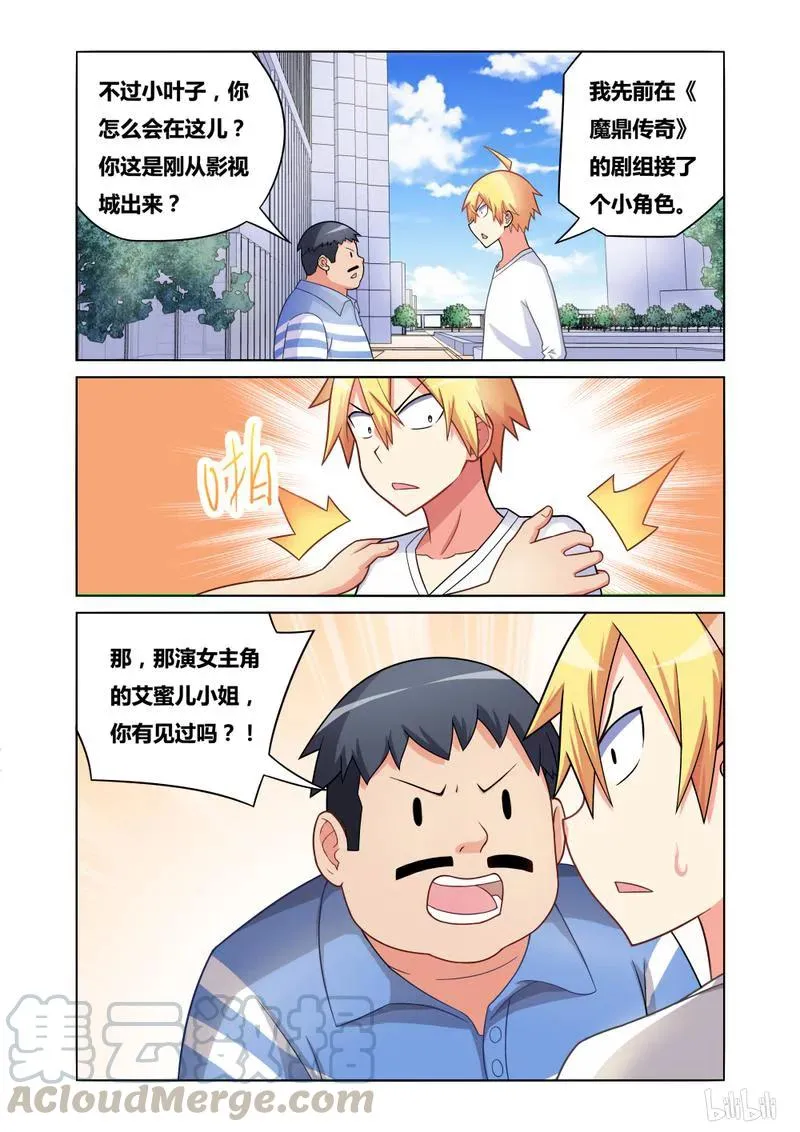 172 好值钱！ 第9页