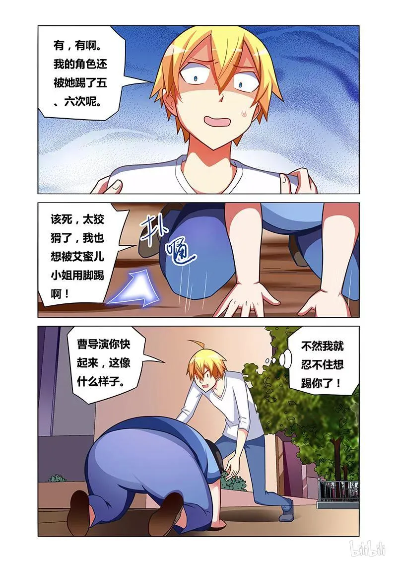 172 好值钱！ 第10页