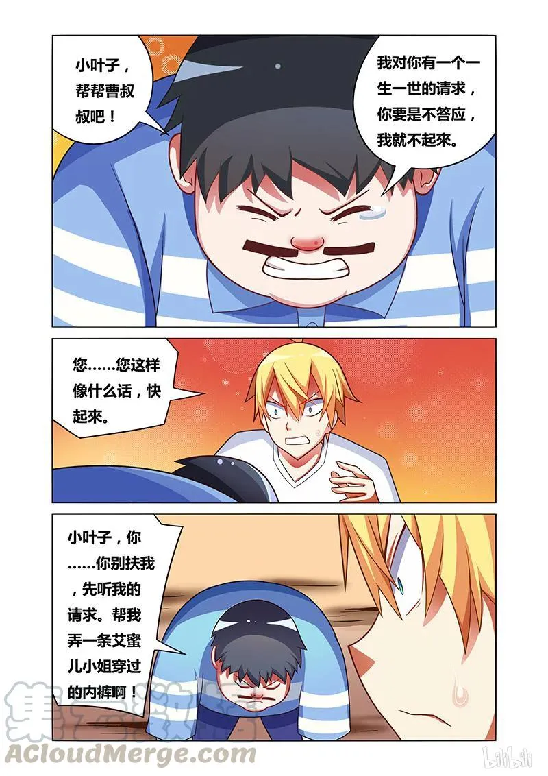 172 好值钱！ 第11页