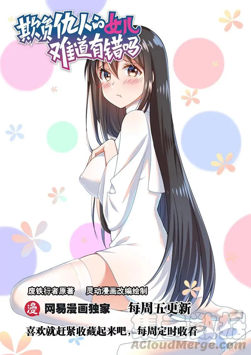 172 好值钱！ 第13页