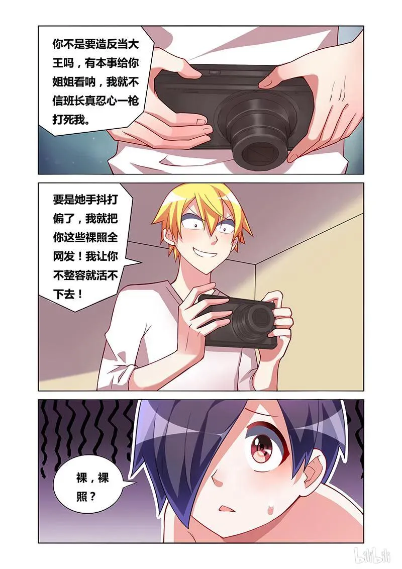 175 再次胁迫 第4页