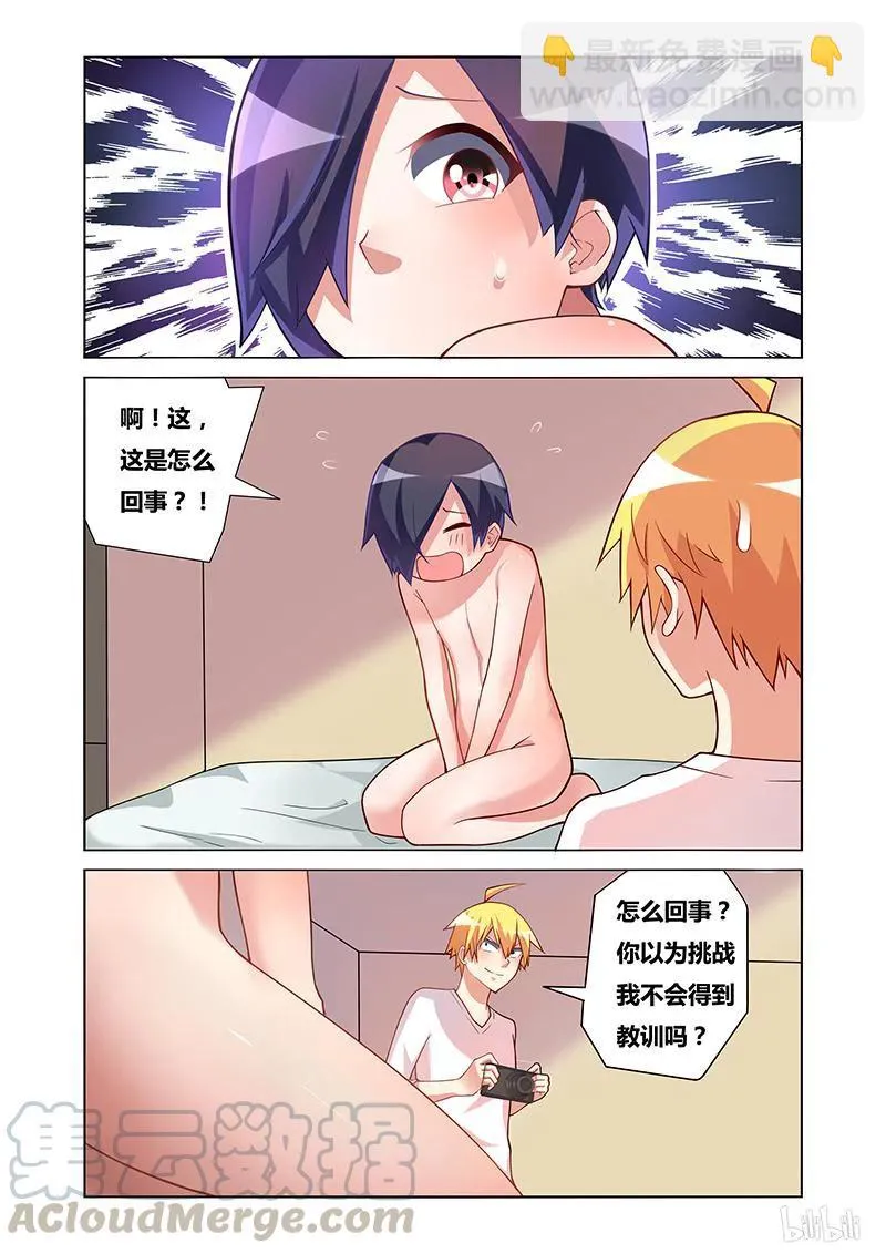 175 再次胁迫 第5页