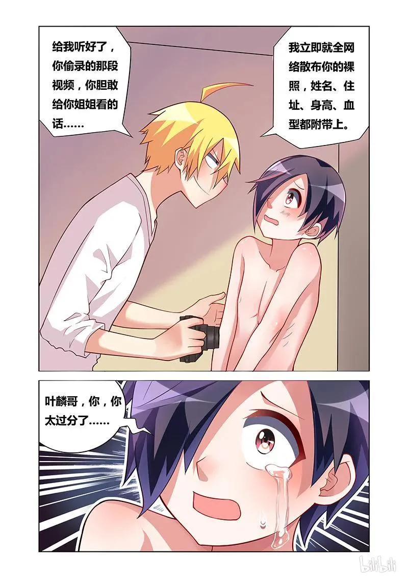 175 再次胁迫 第6页
