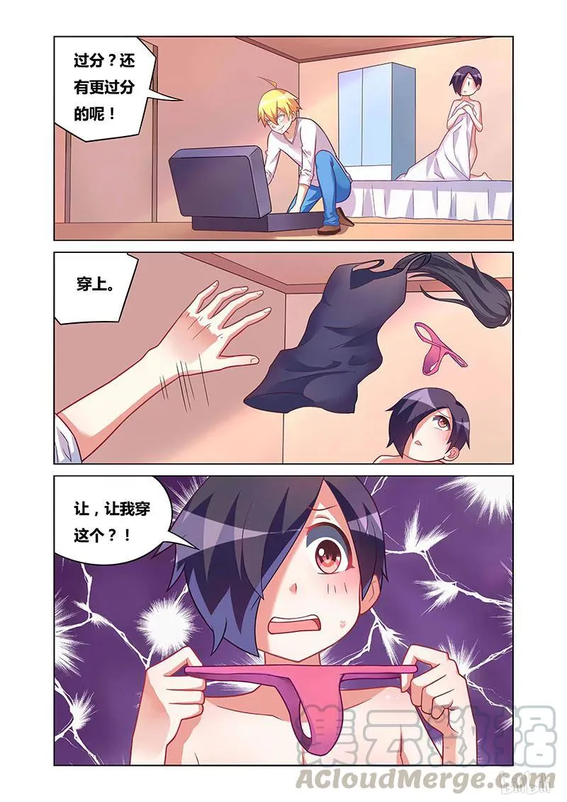 175 再次胁迫 第7页