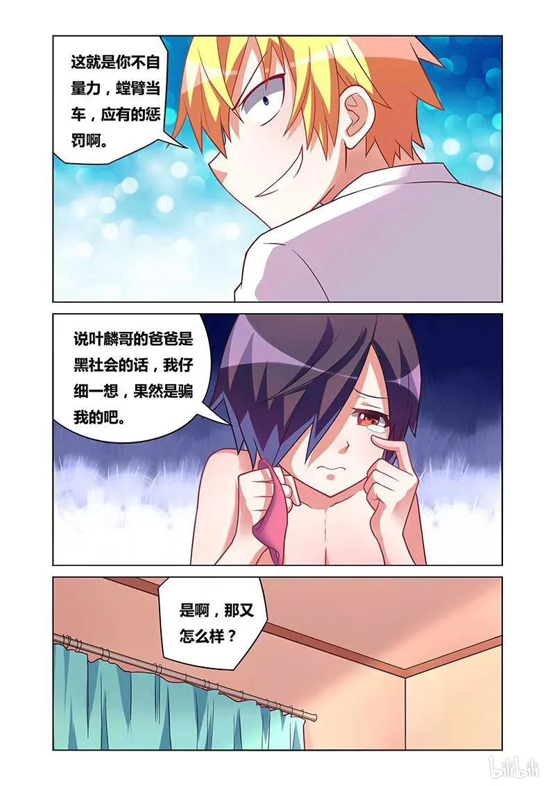 175 再次胁迫 第8页