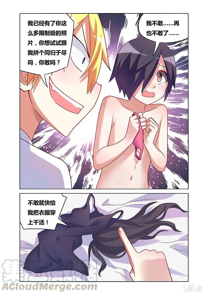 175 再次胁迫 第9页
