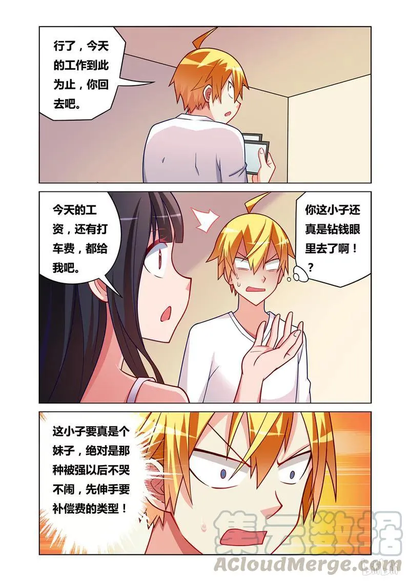 175 再次胁迫 第11页