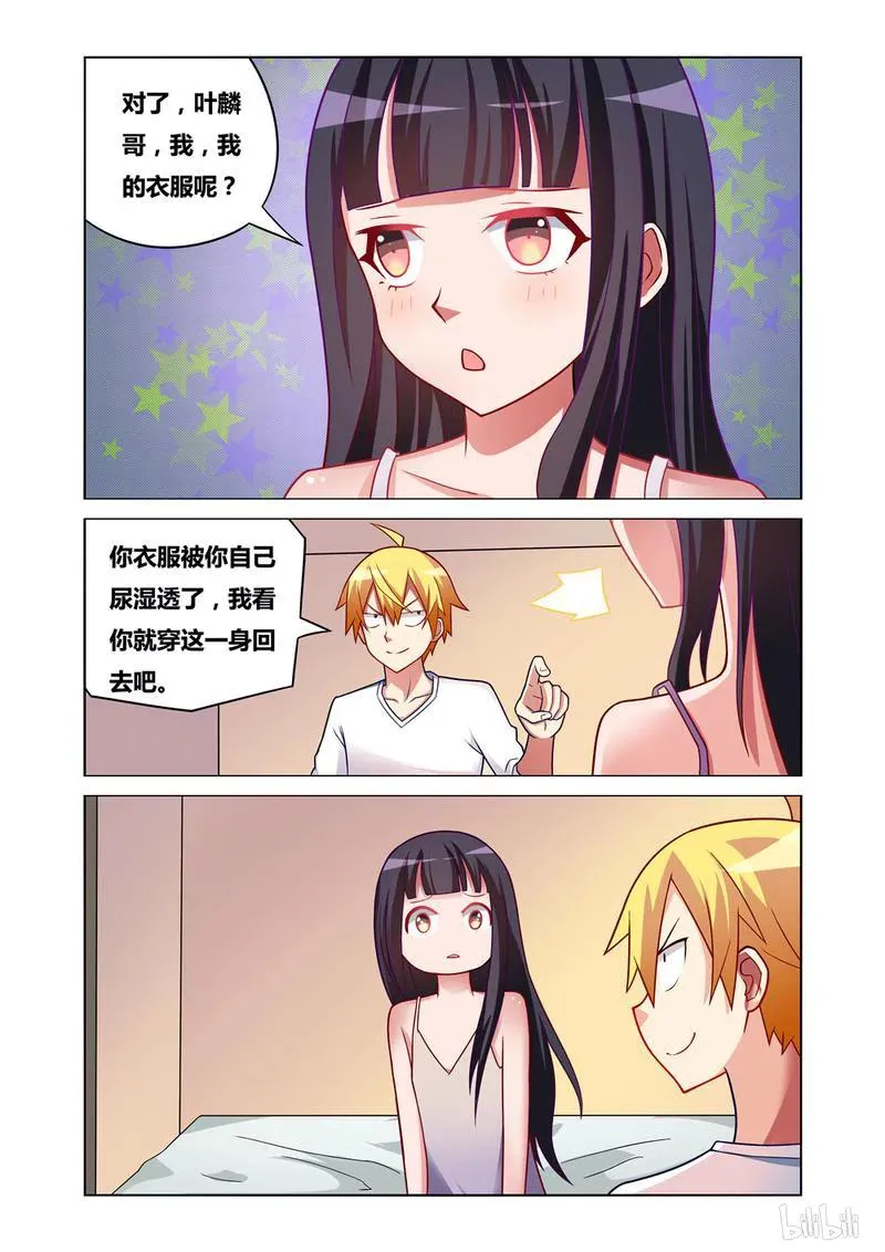 175 再次胁迫 第12页