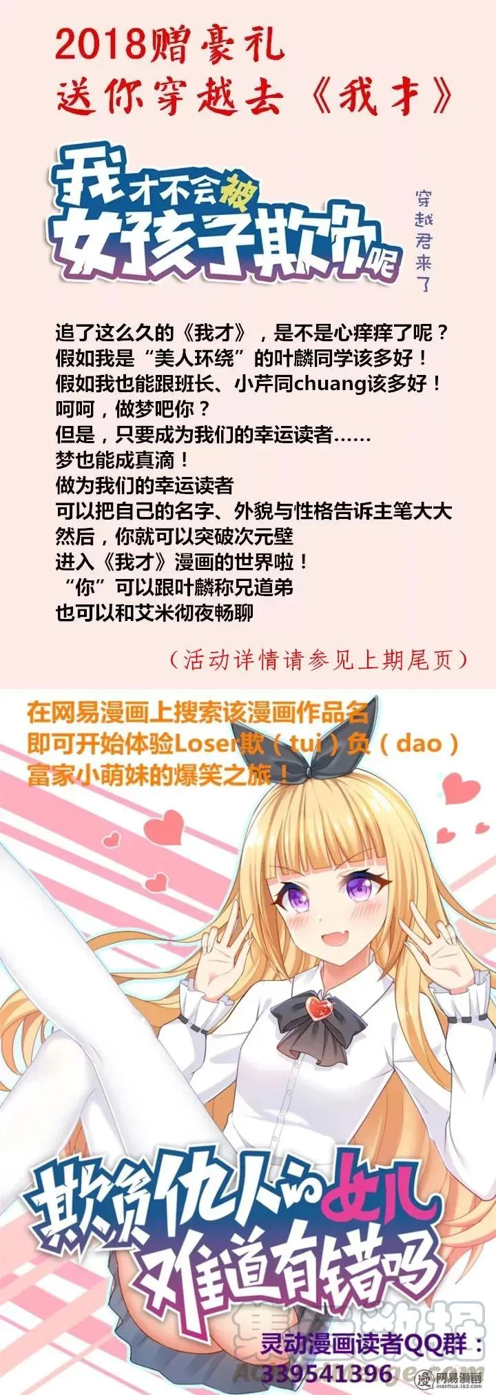 175 再次胁迫 第13页