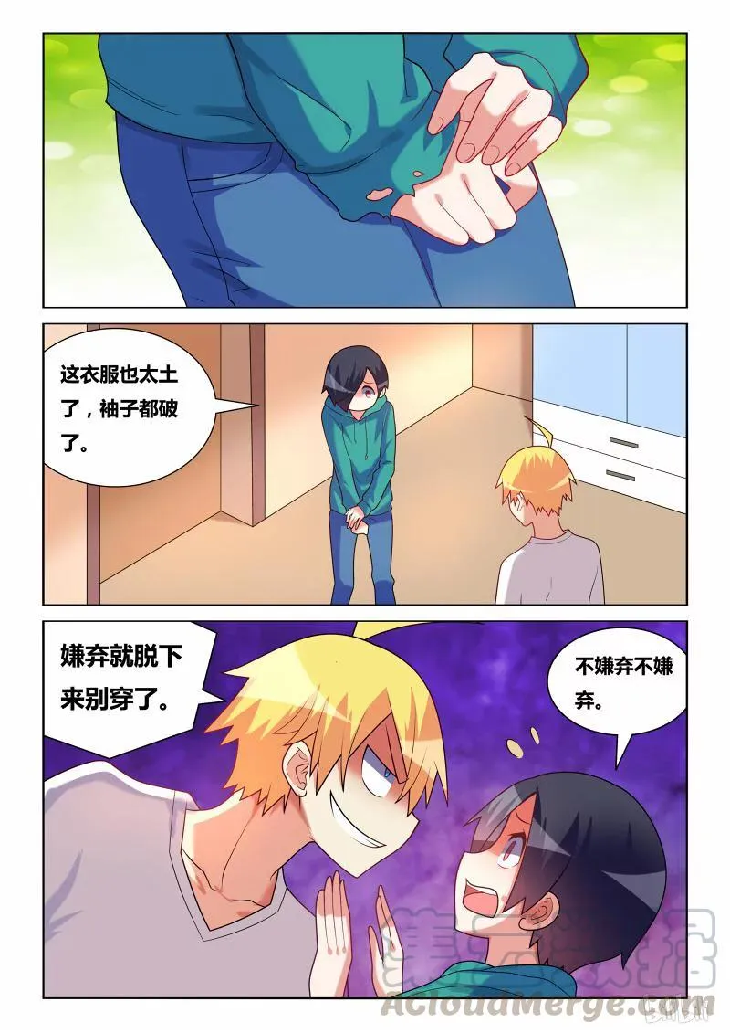 176 来都来了 第3页