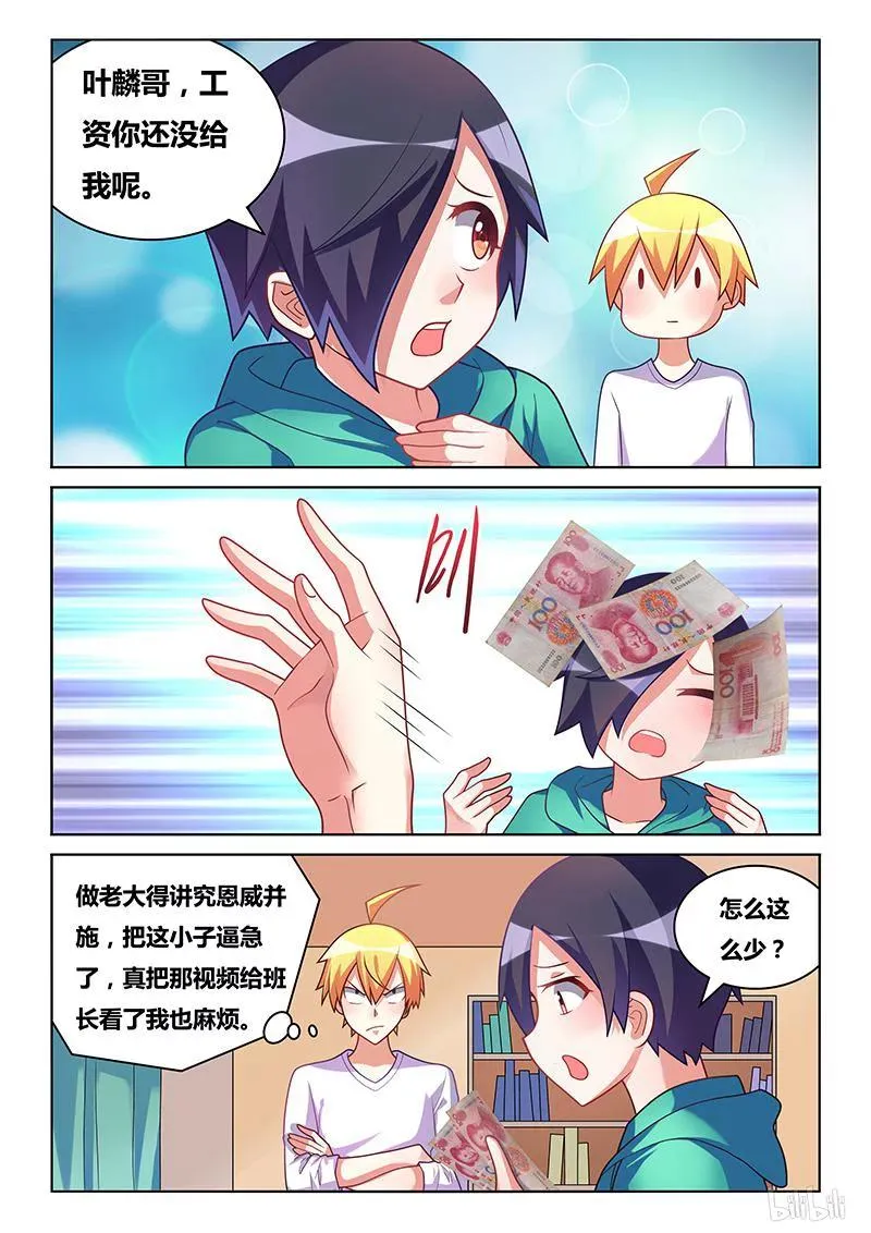 176 来都来了 第4页