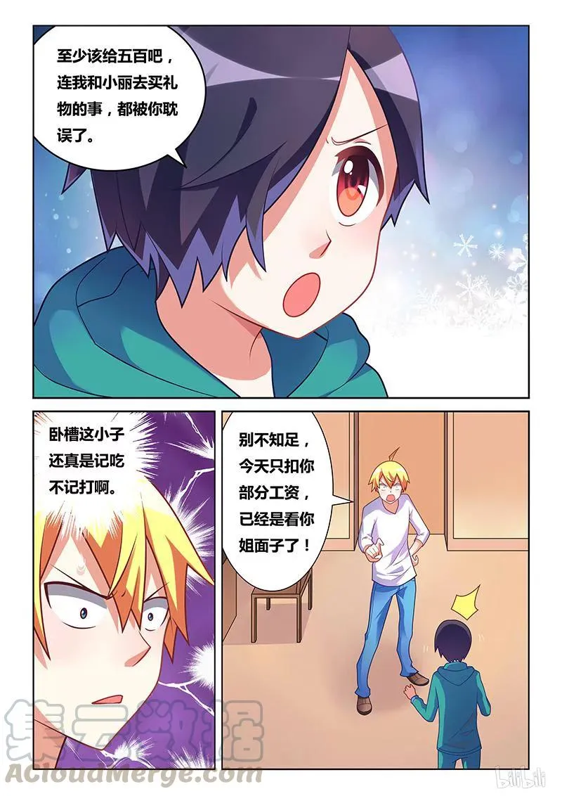 176 来都来了 第5页