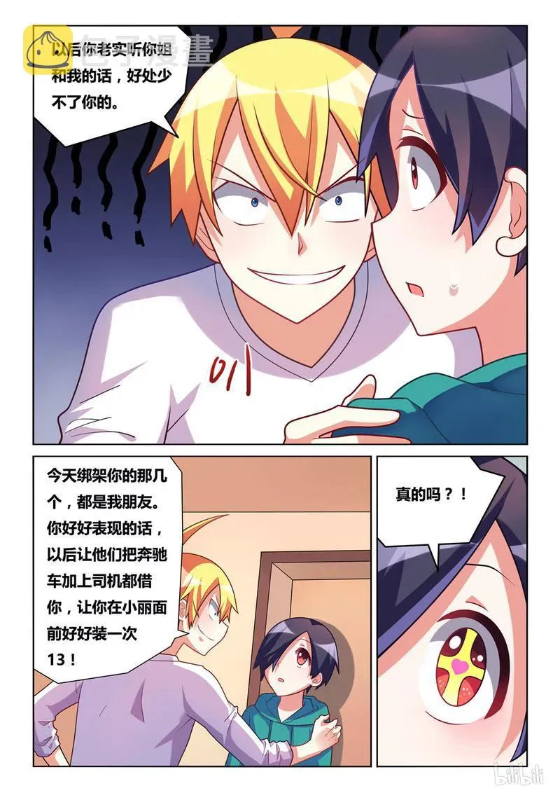 176 来都来了 第6页