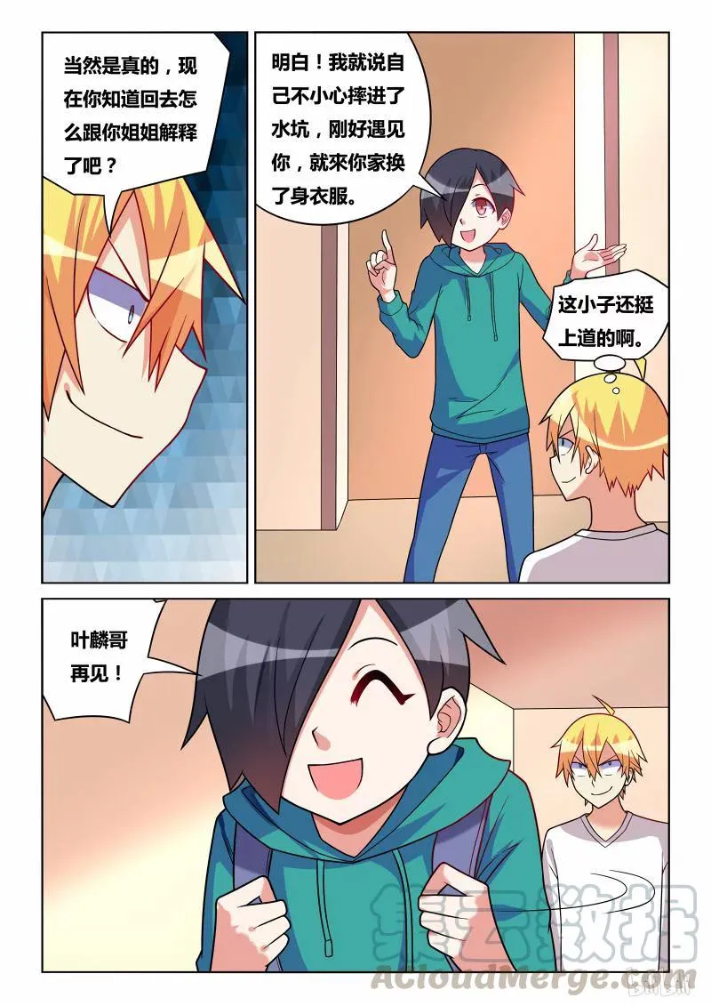 176 来都来了 第7页