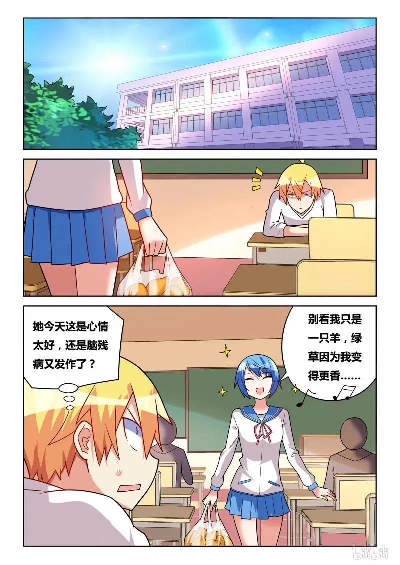 176 来都来了 第8页